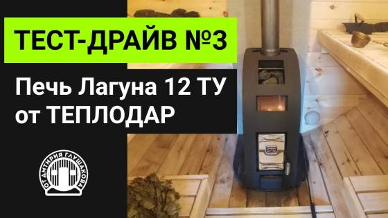 Как чистить печь теплодар