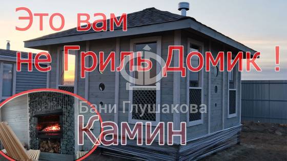 Видеообзор беседки с габионом и камином