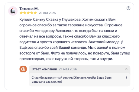 сказка 2