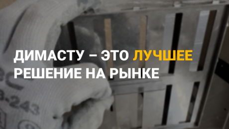 димасту